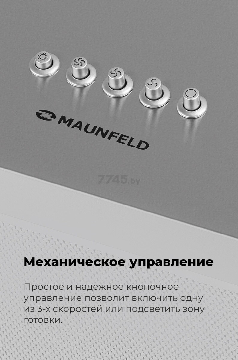 Вытяжка MAUNFELD Box Push 40 нержавеющая сталь (КА-00015819) - Фото 18